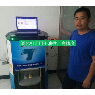 高精度油性全自動電腦調色機